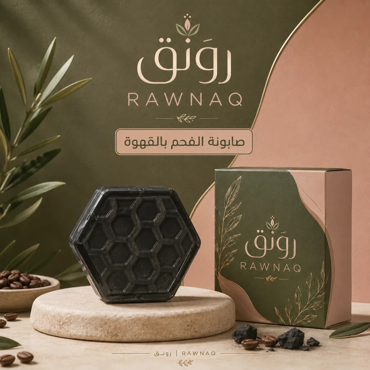 القهوة