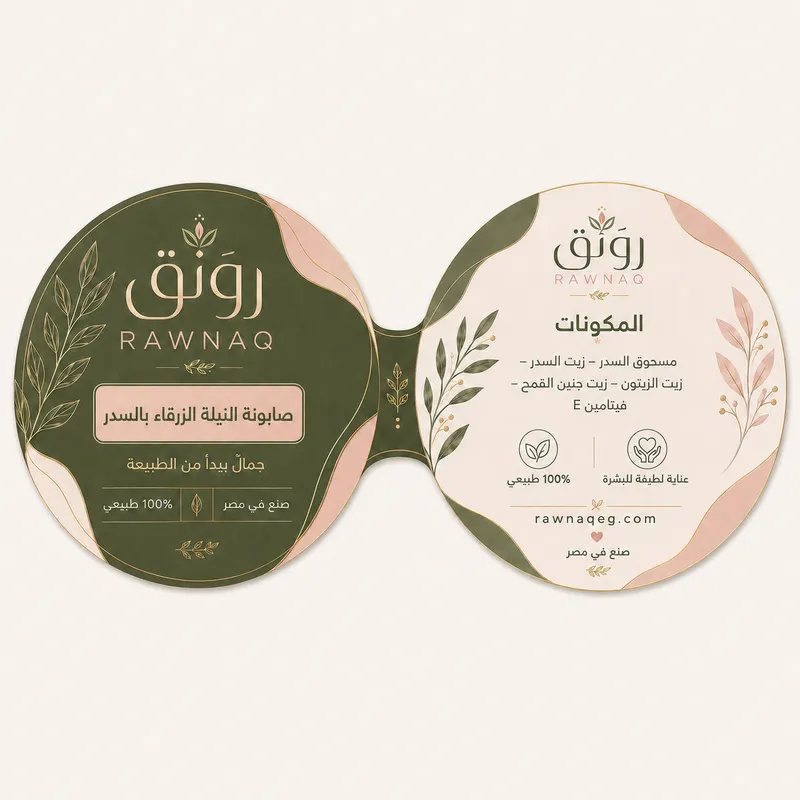 باقة النيلة الزرقاء