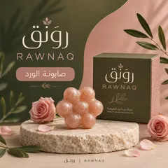صابونة الورد