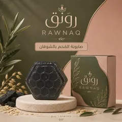 صابونة الفحم بالشوفان