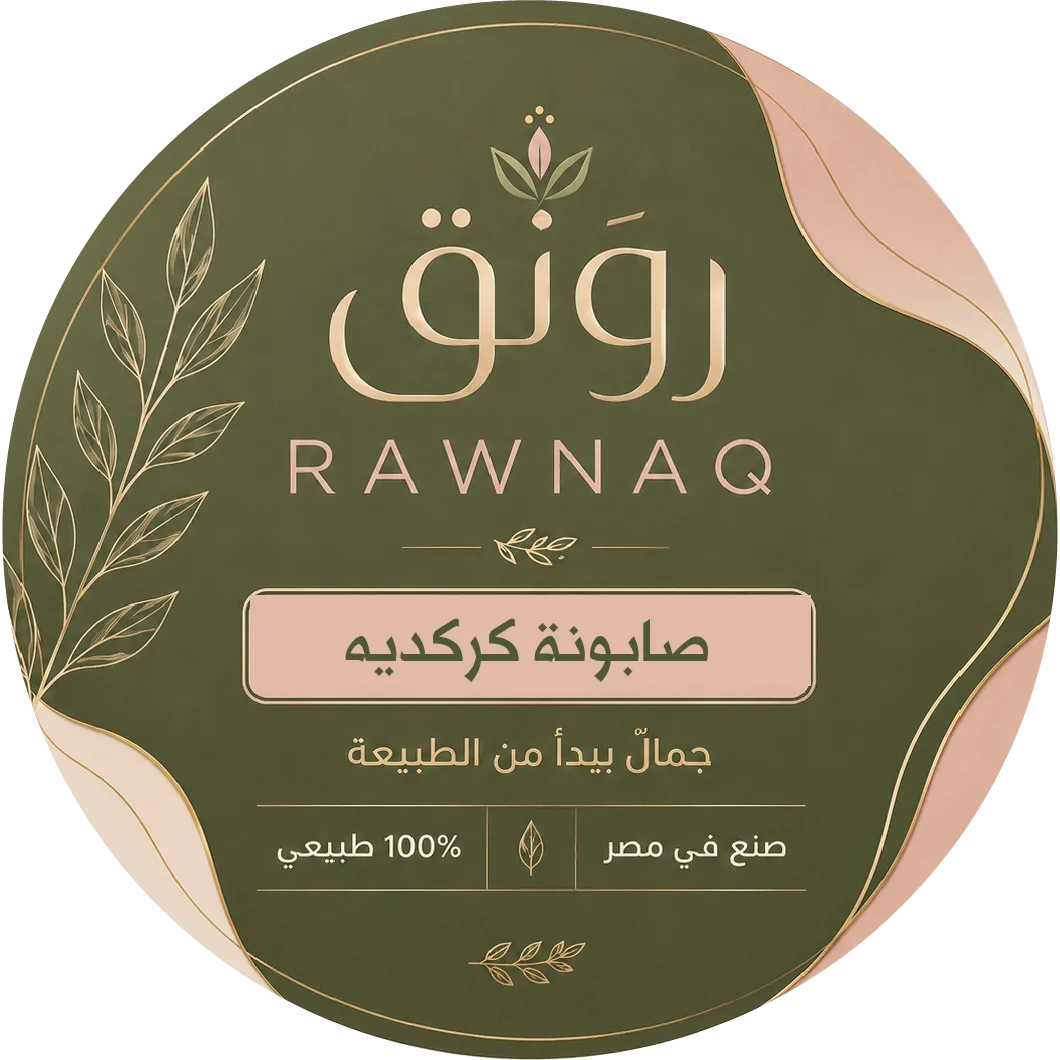 صابونة كركديه